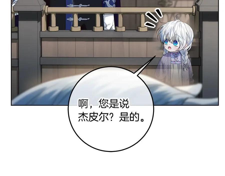 第35话 期待这个世界改变 第126页