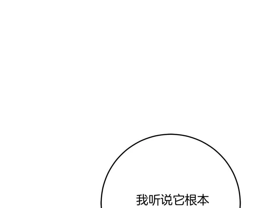 第35话 期待这个世界改变 第127页