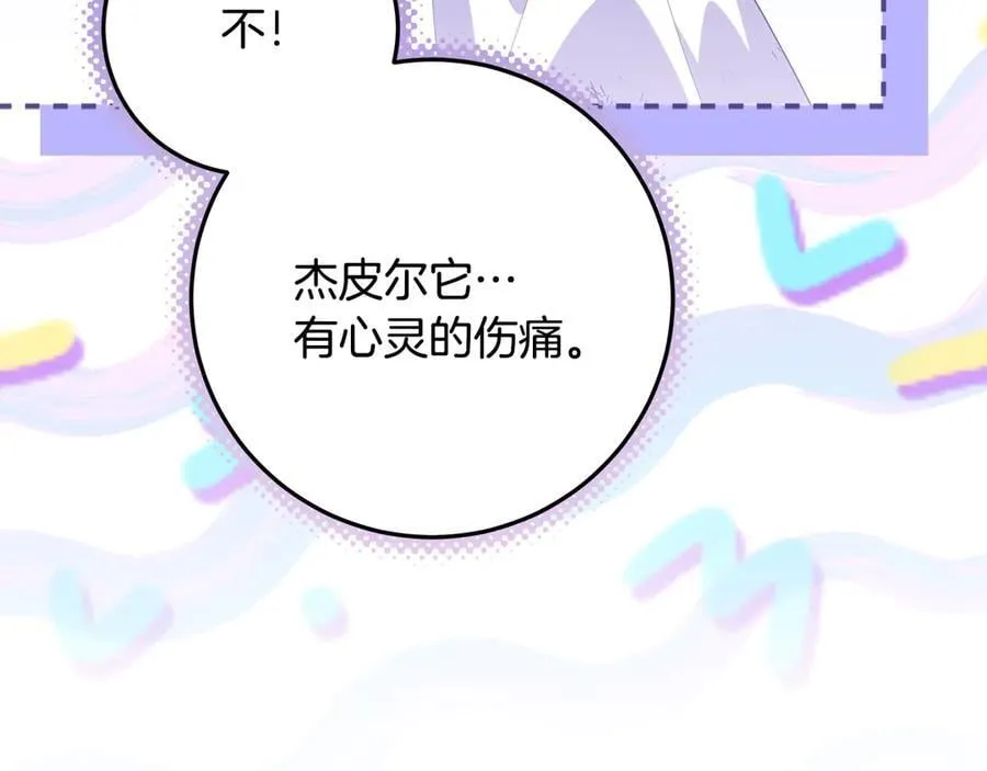 第35话 期待这个世界改变 第132页