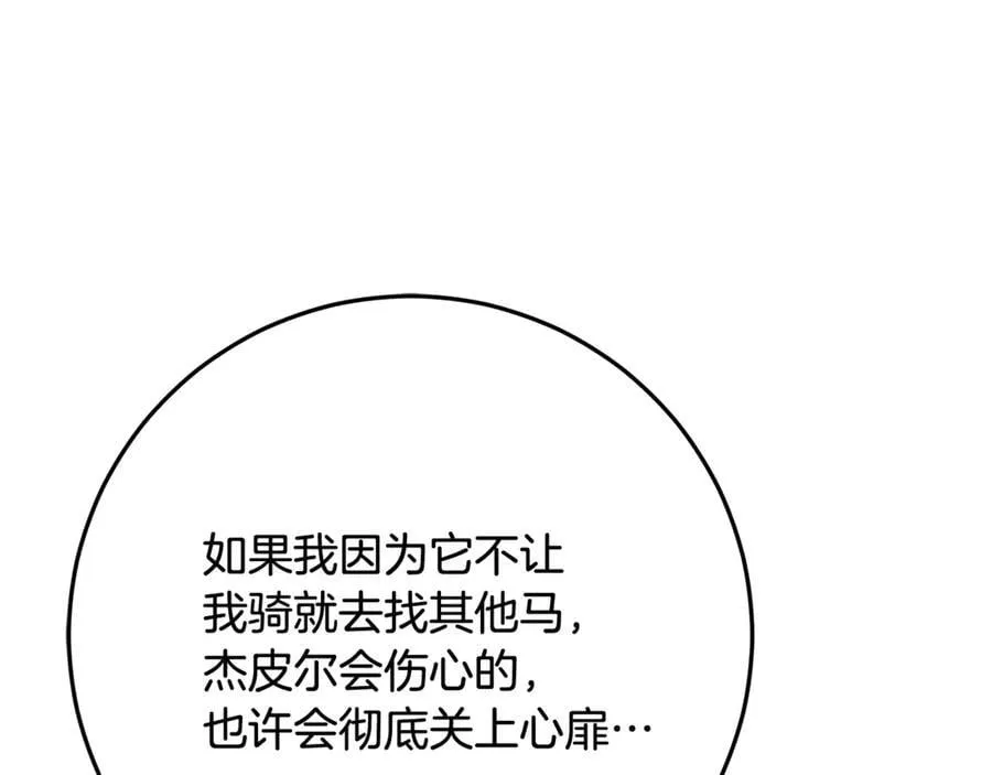 第35话 期待这个世界改变 第134页