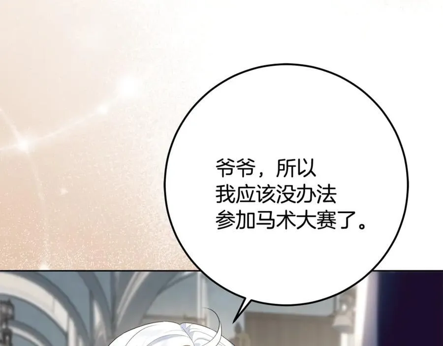 第35话 期待这个世界改变 第138页