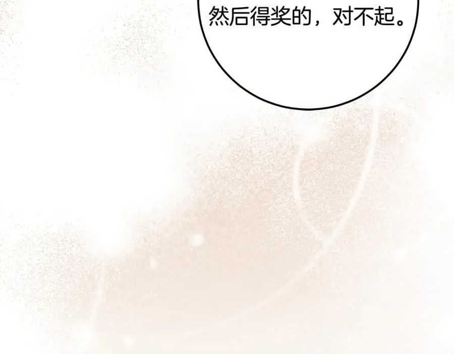 第35话 期待这个世界改变 第140页