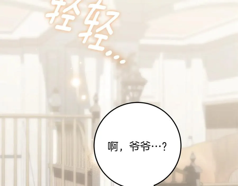 第35话 期待这个世界改变 第148页