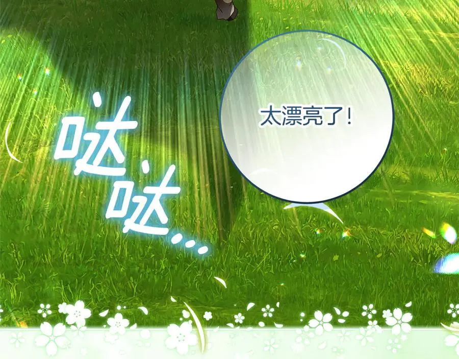 第35话 期待这个世界改变 第175页