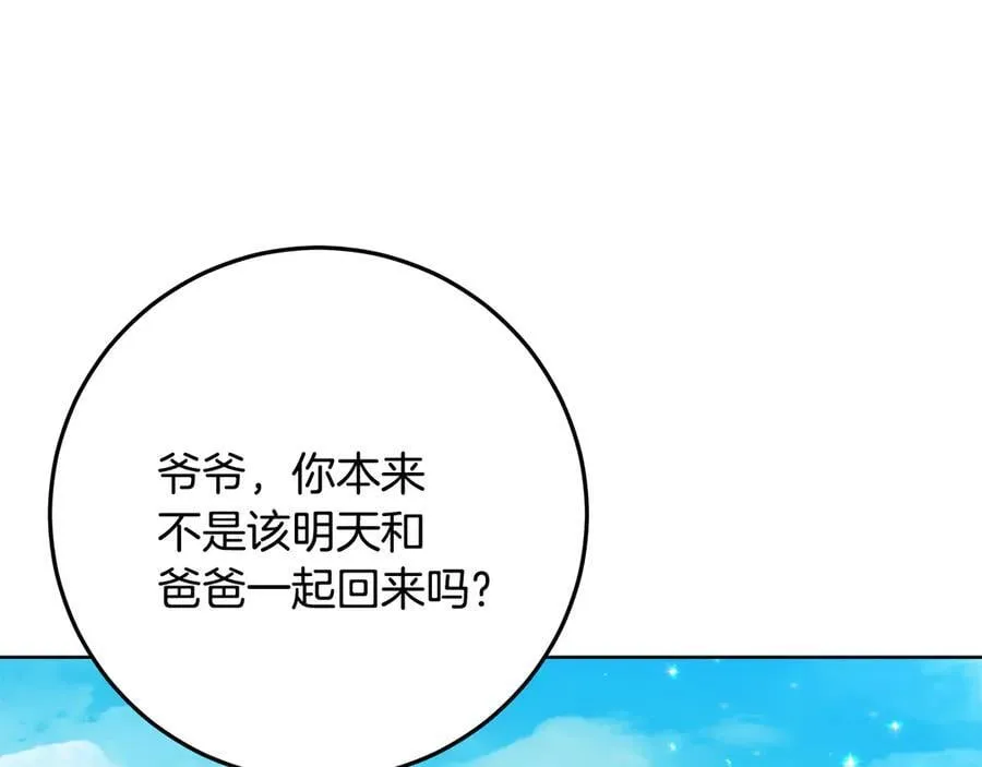 第35话 期待这个世界改变 第178页