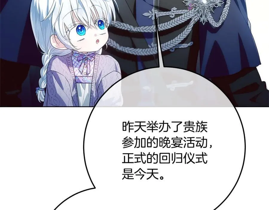 第35话 期待这个世界改变 第180页