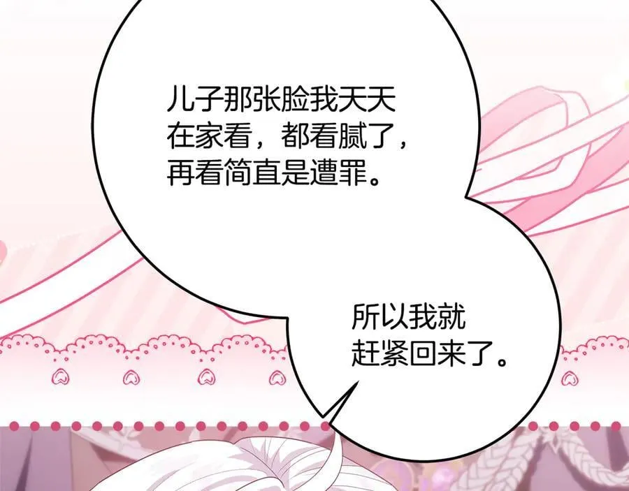 第35话 期待这个世界改变 第182页