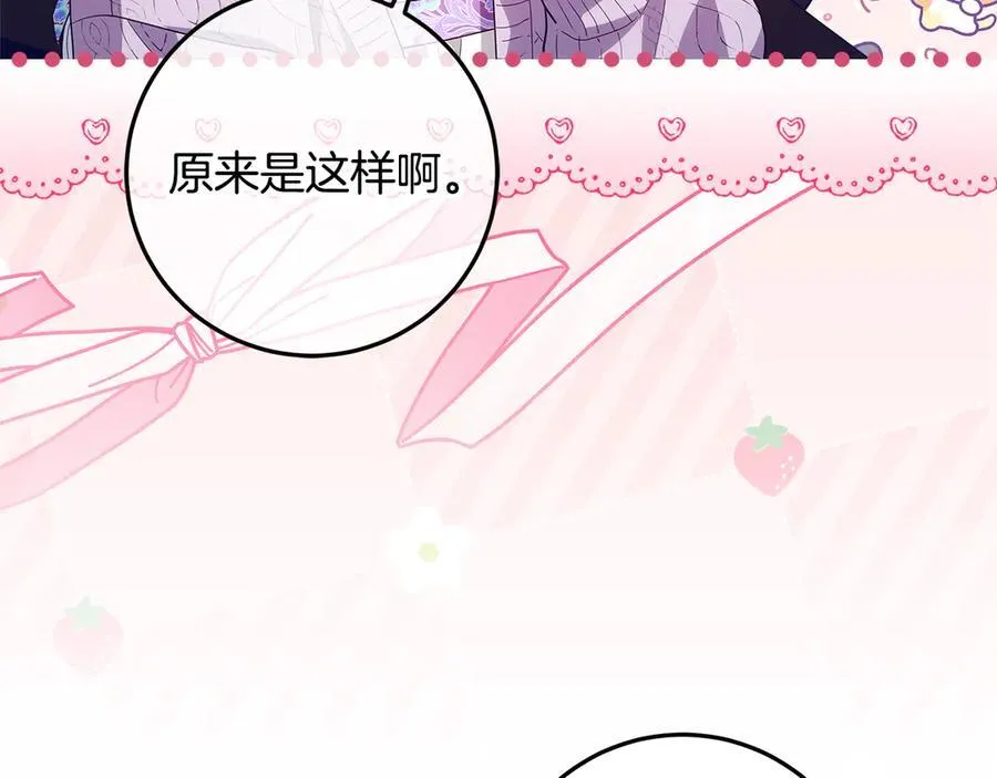 第35话 期待这个世界改变 第184页