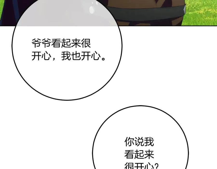 第35话 期待这个世界改变 第187页