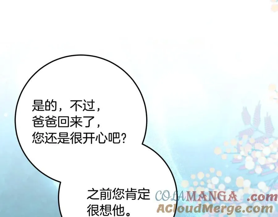 第35话 期待这个世界改变 第189页