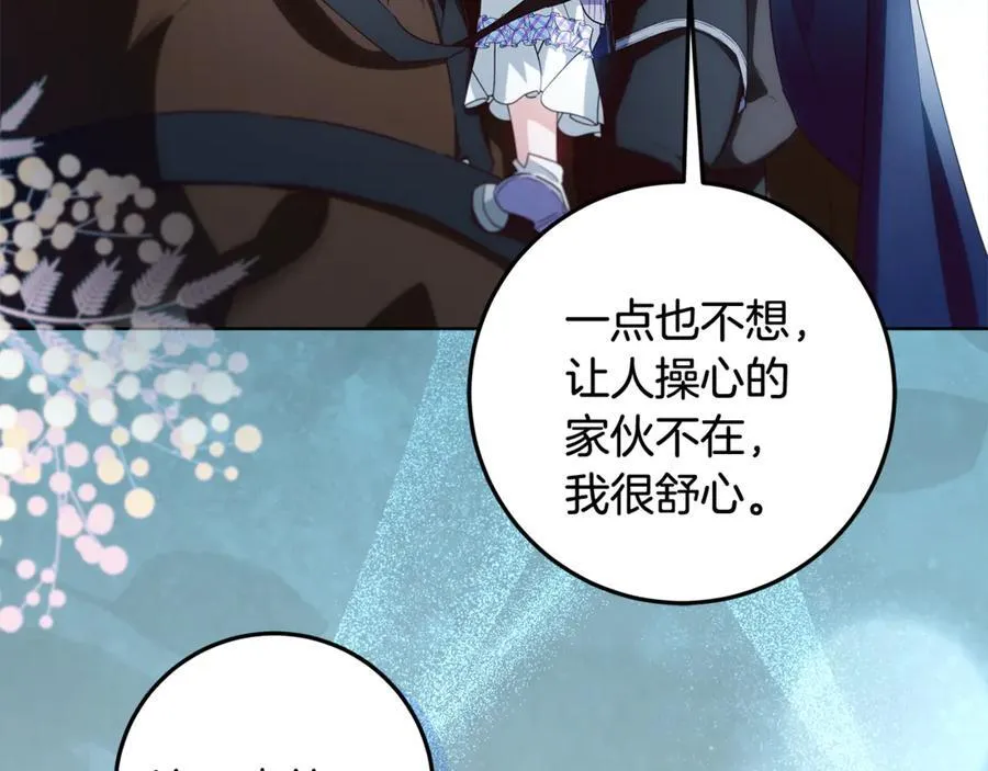 第35话 期待这个世界改变 第191页