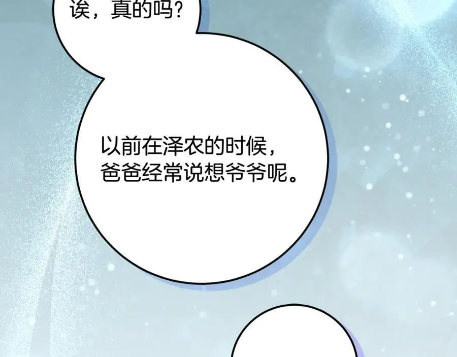 第35话 期待这个世界改变 第192页