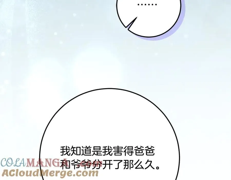 第35话 期待这个世界改变 第193页