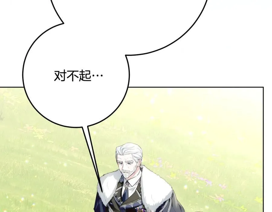 第35话 期待这个世界改变 第194页