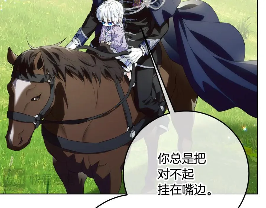 第35话 期待这个世界改变 第195页