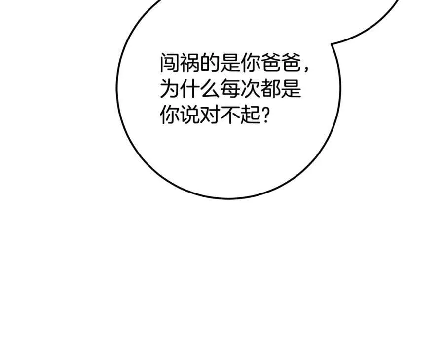 第35话 期待这个世界改变 第196页