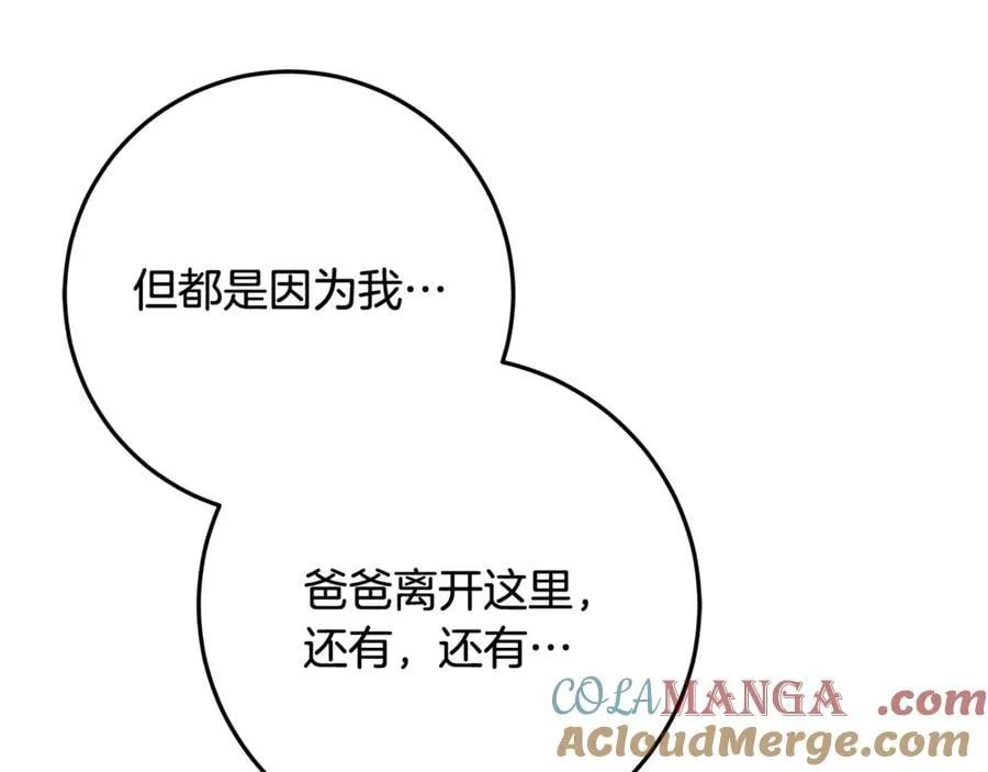 第35话 期待这个世界改变 第197页