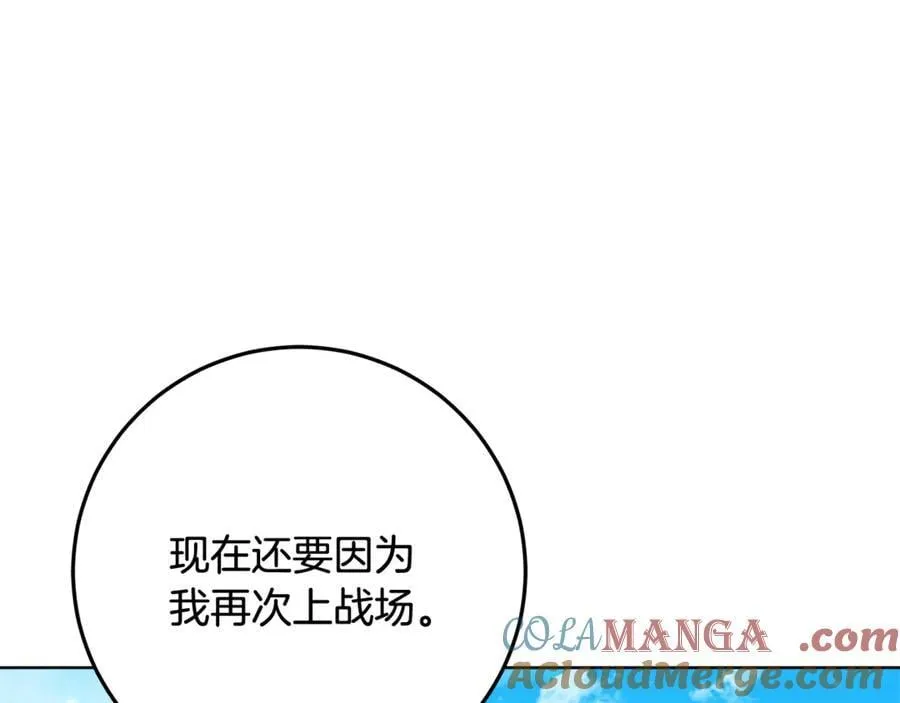 第35话 期待这个世界改变 第201页