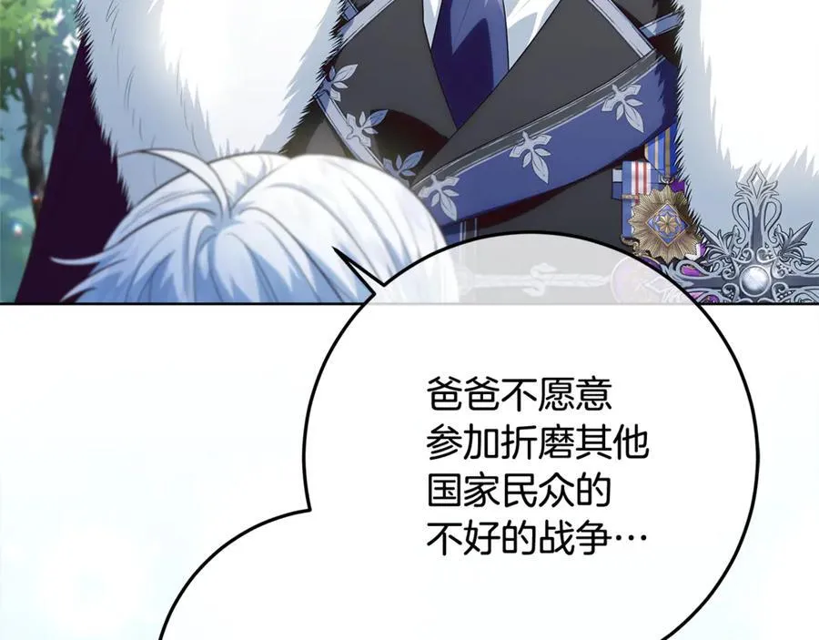 第35话 期待这个世界改变 第203页