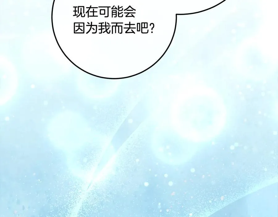 第35话 期待这个世界改变 第204页