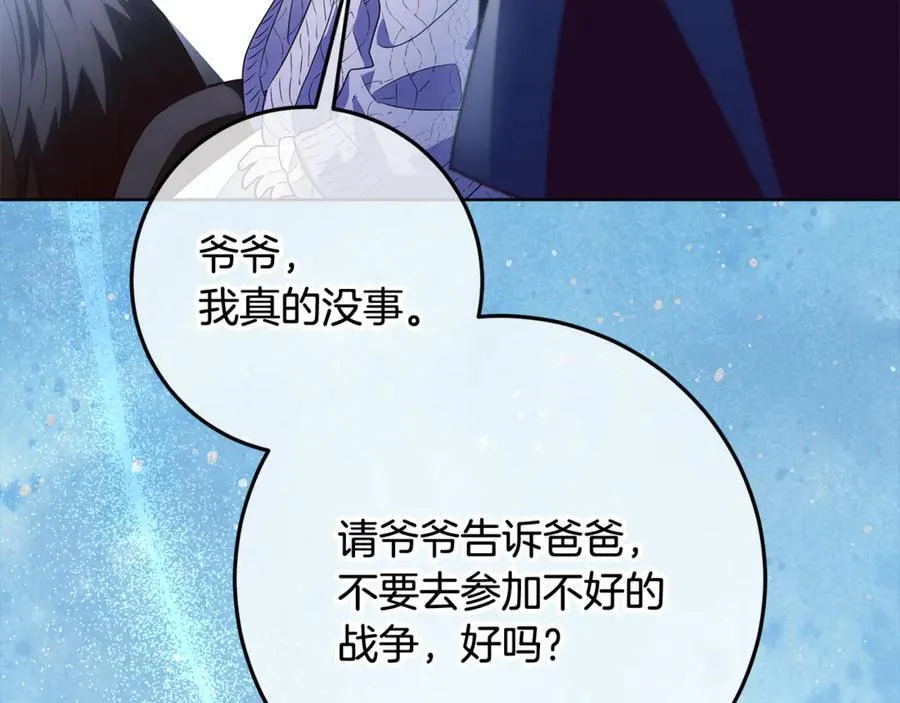 第35话 期待这个世界改变 第207页