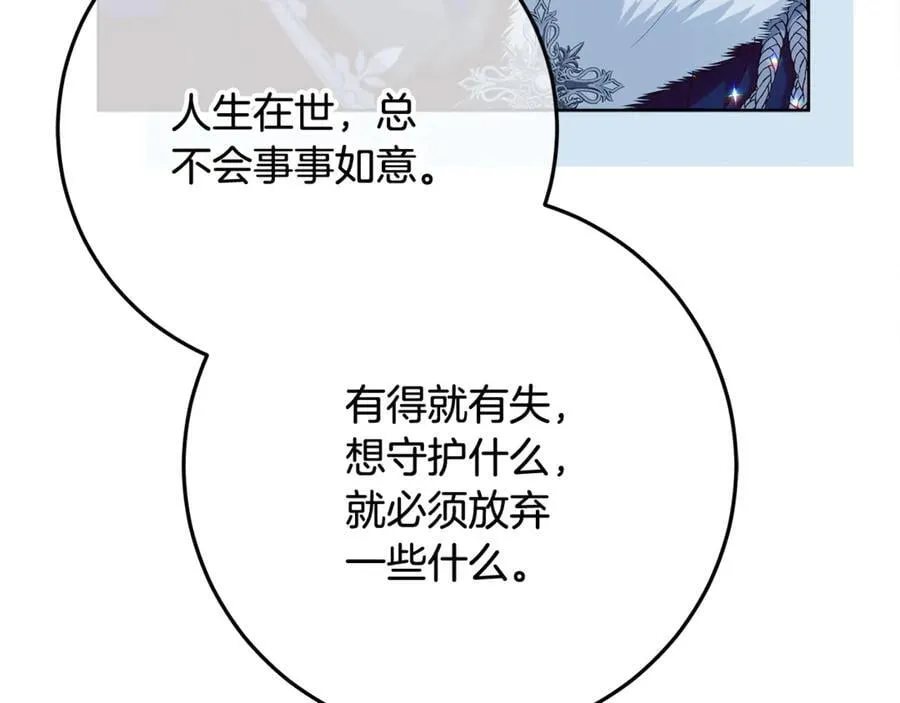 第35话 期待这个世界改变 第211页