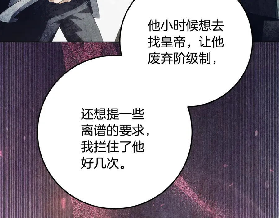 第35话 期待这个世界改变 第215页