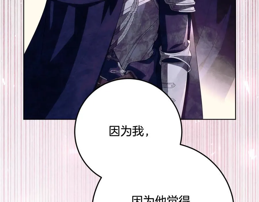 第35话 期待这个世界改变 第218页