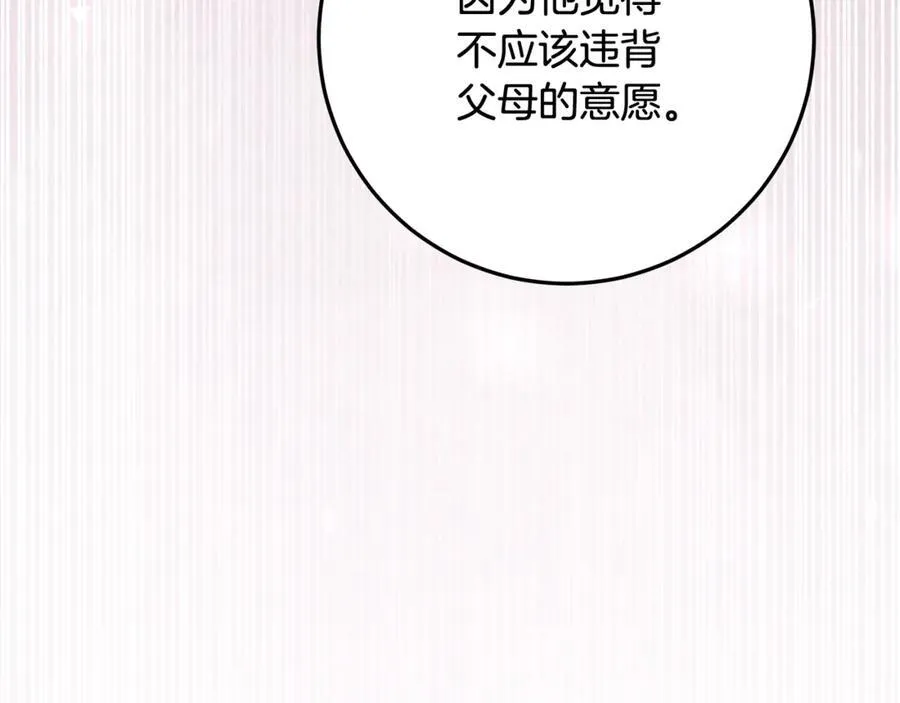 第35话 期待这个世界改变 第219页