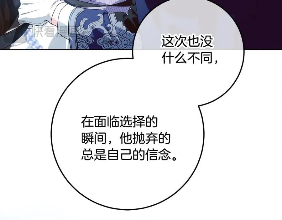 第35话 期待这个世界改变 第222页