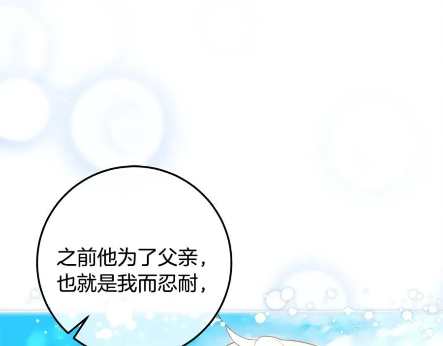 第35话 期待这个世界改变 第223页