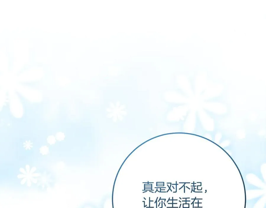 第35话 期待这个世界改变 第227页