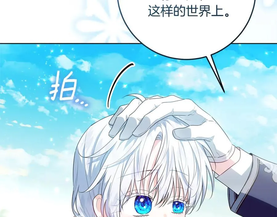 第35话 期待这个世界改变 第228页