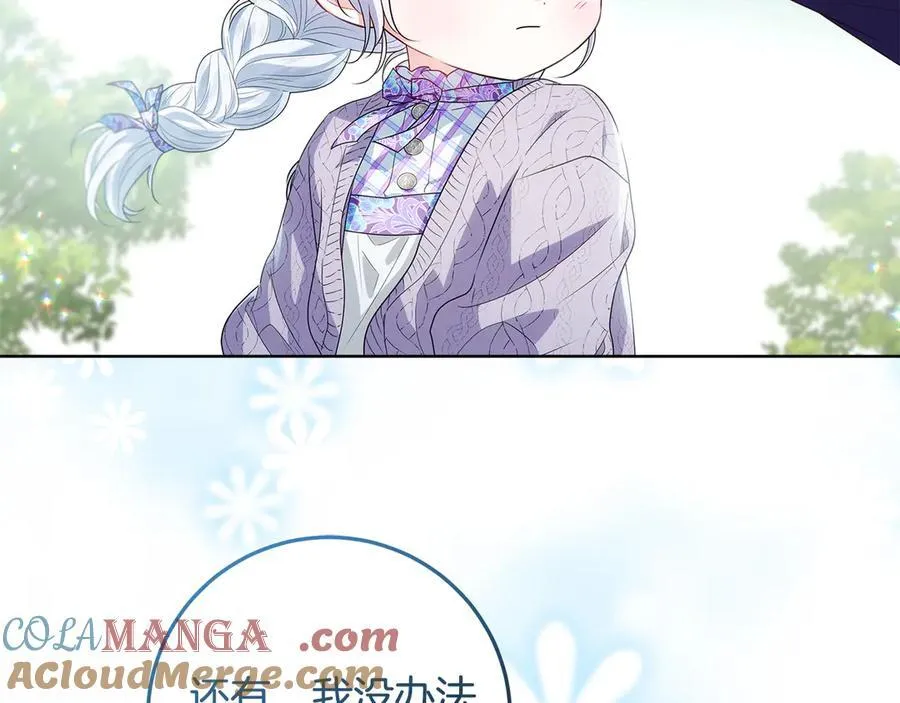 第35话 期待这个世界改变 第229页
