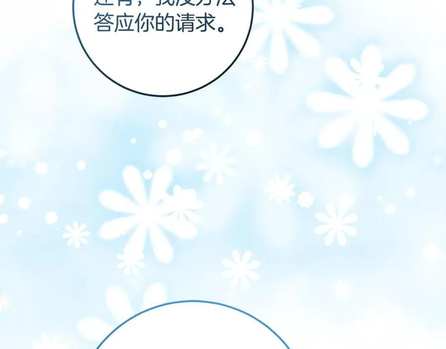 第35话 期待这个世界改变 第230页