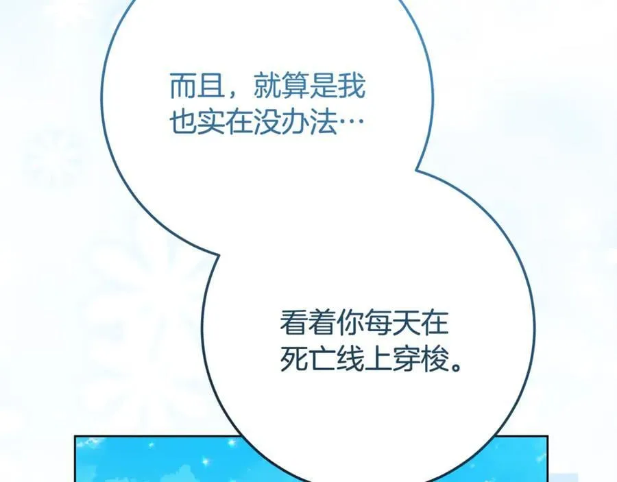第35话 期待这个世界改变 第231页