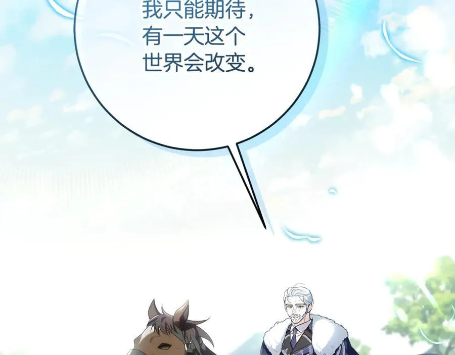 第35话 期待这个世界改变 第236页