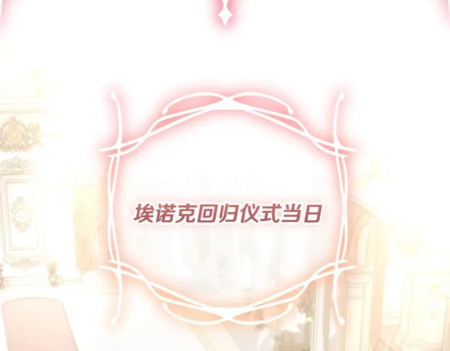 第35话 期待这个世界改变 第254页
