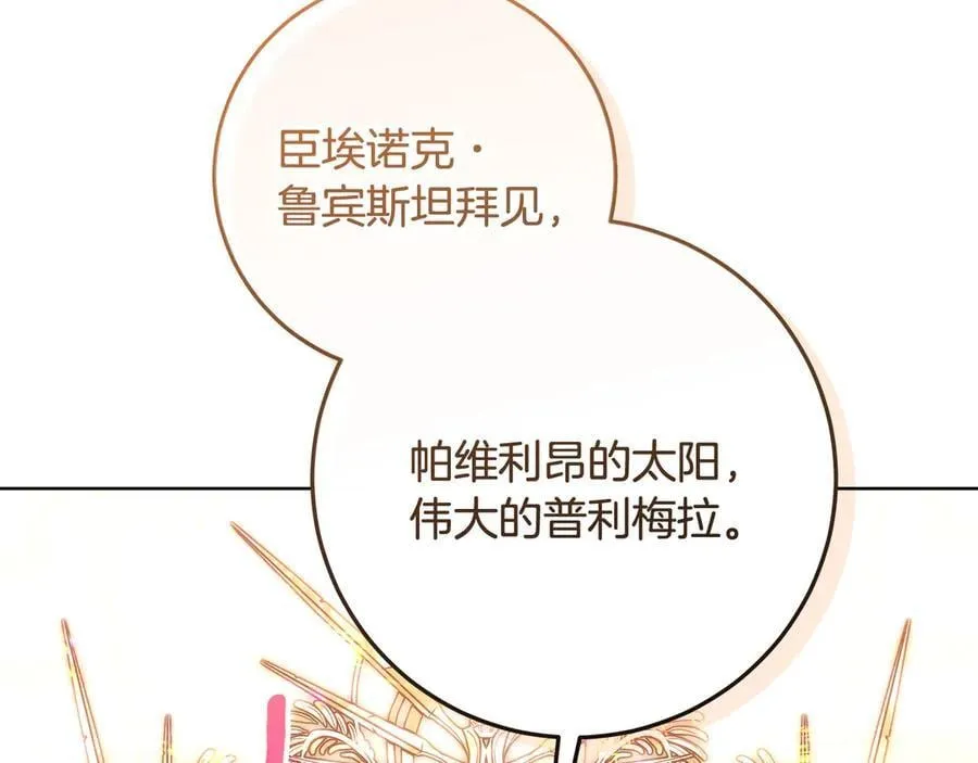 第36话 准备冬天进攻 第10页
