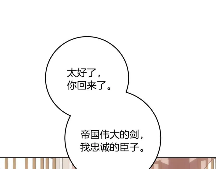 第36话 准备冬天进攻 第15页