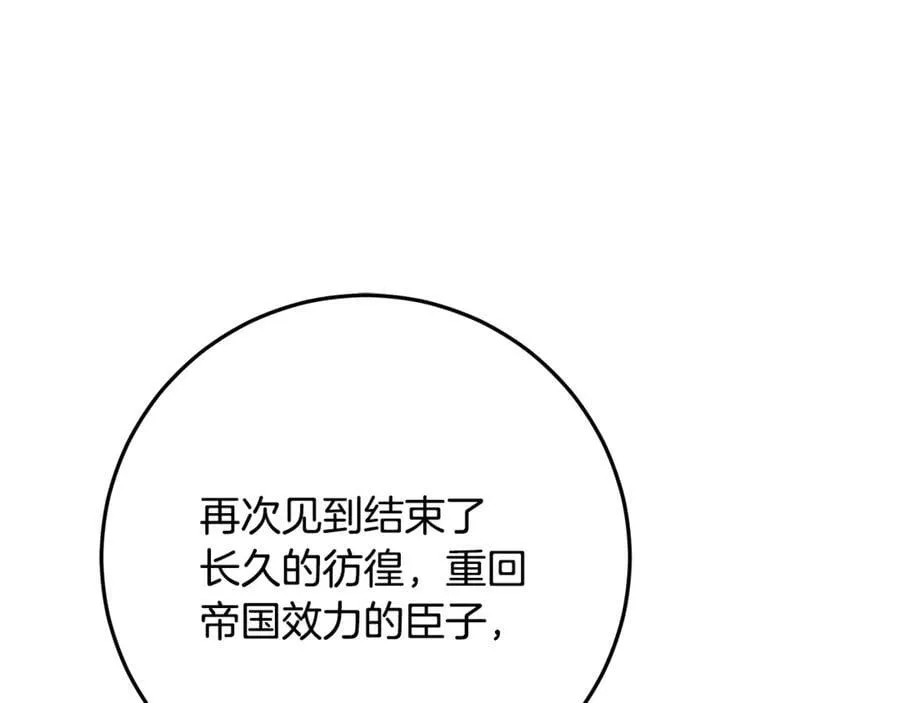第36话 准备冬天进攻 第18页