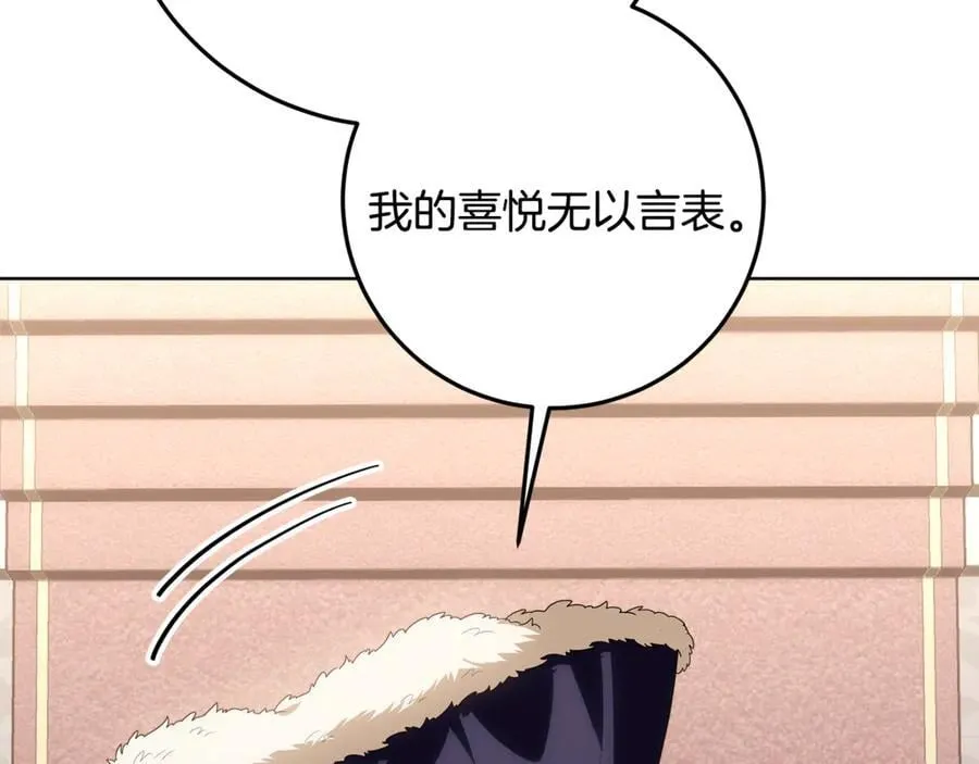 第36话 准备冬天进攻 第19页