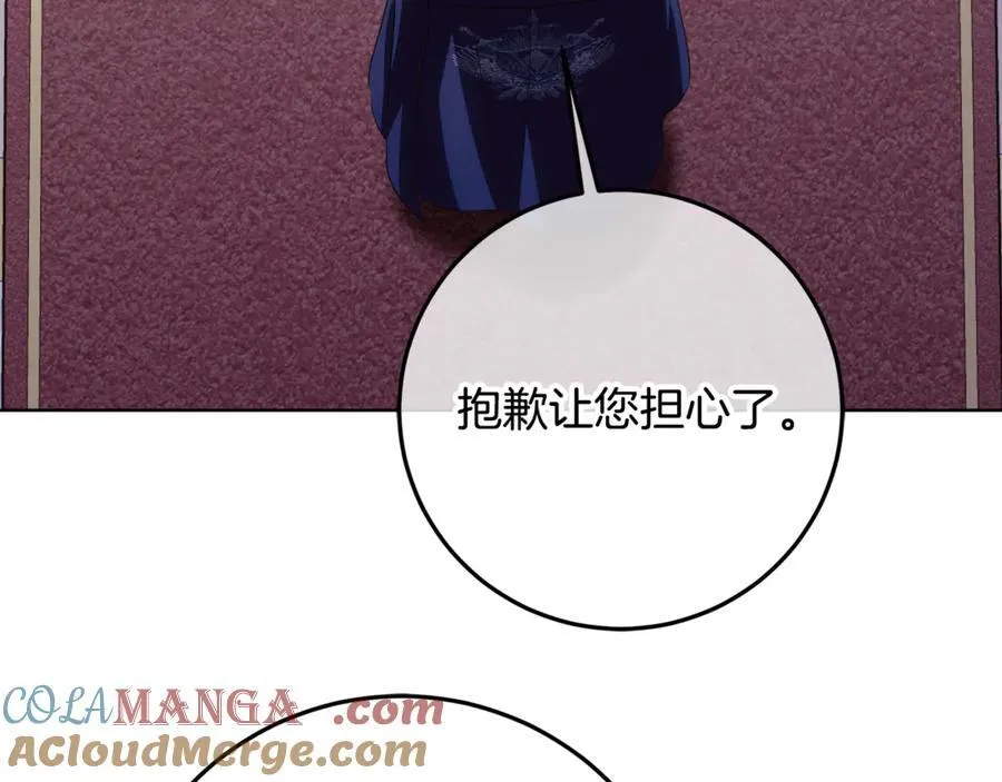 第36话 准备冬天进攻 第21页