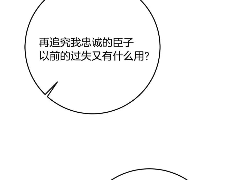 第36话 准备冬天进攻 第22页