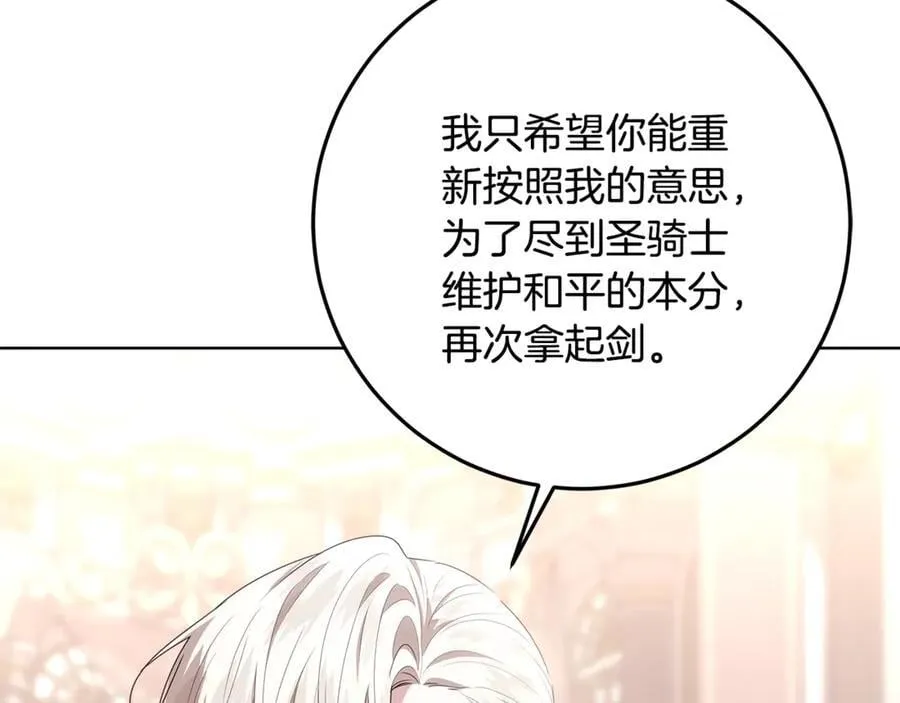 第36话 准备冬天进攻 第23页