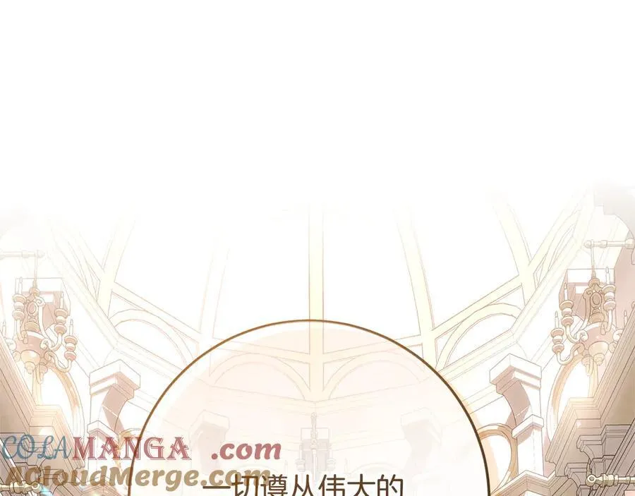 第36话 准备冬天进攻 第29页