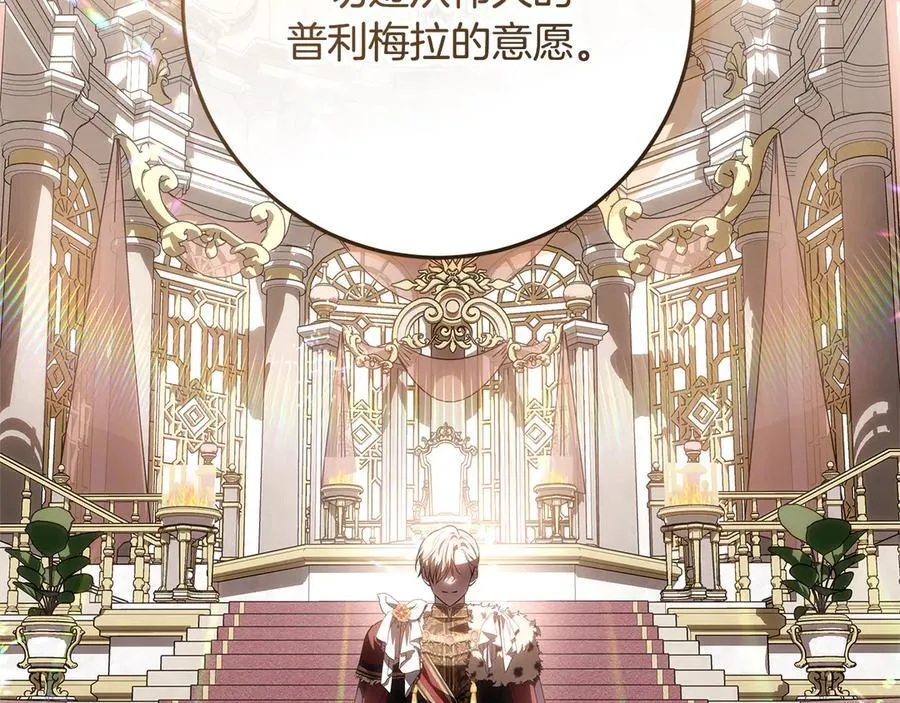 第36话 准备冬天进攻 第30页