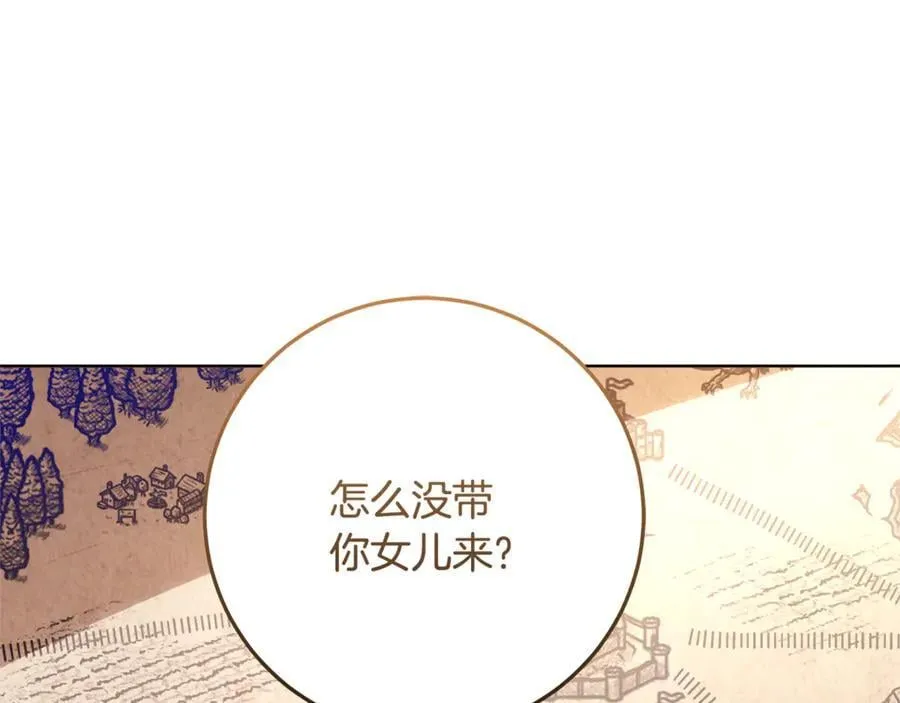 第36话 准备冬天进攻 第42页