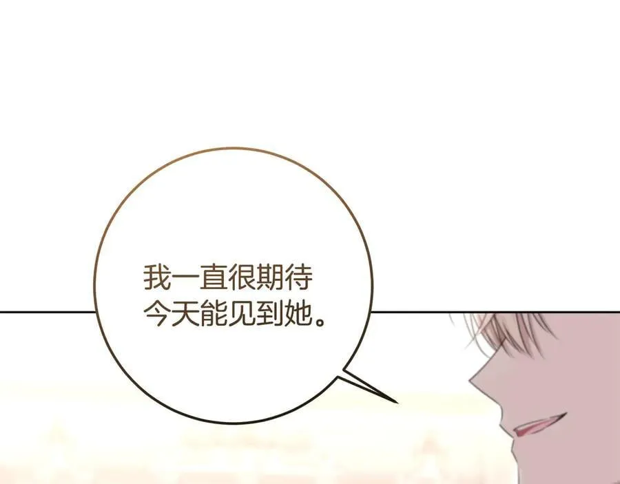 第36话 准备冬天进攻 第46页