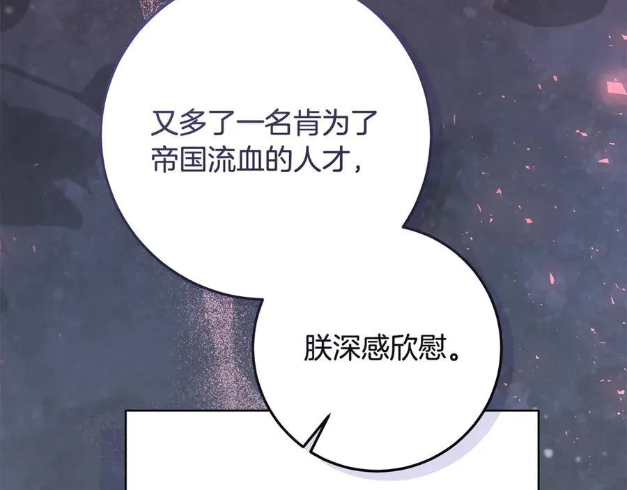 第36话 准备冬天进攻 第56页